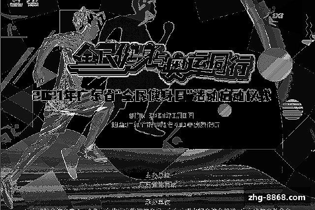 知道8868体育